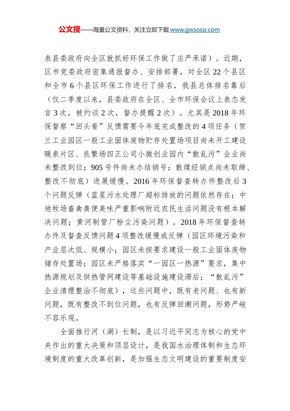 驻泰国大使吕健：在盘谷银行第九届世界知识论坛上的主旨演讲_第3页