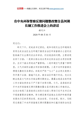 在青年企业家创新发展国际峰会2019开幕式上的主旨演讲