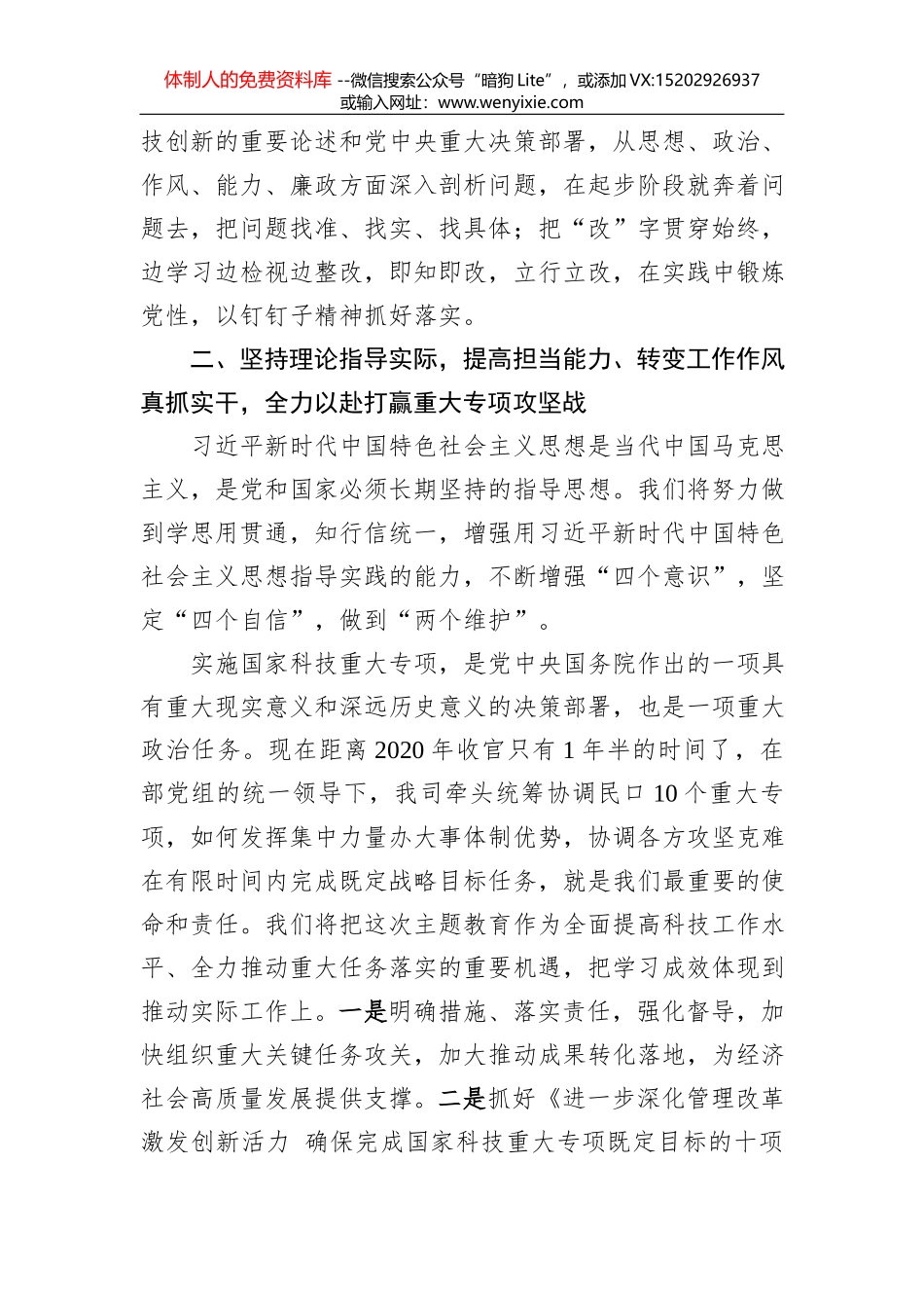 在全县农业农村重点工作现场观摩推进会议上的讲话_第2页