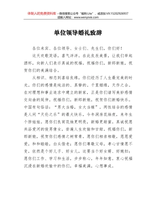 在校生代表王展硕在清华大学2019级研究生开学典礼上的发言