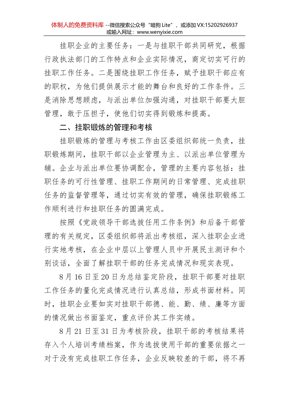 在信访稳定工作总结大会上的讲话_第3页