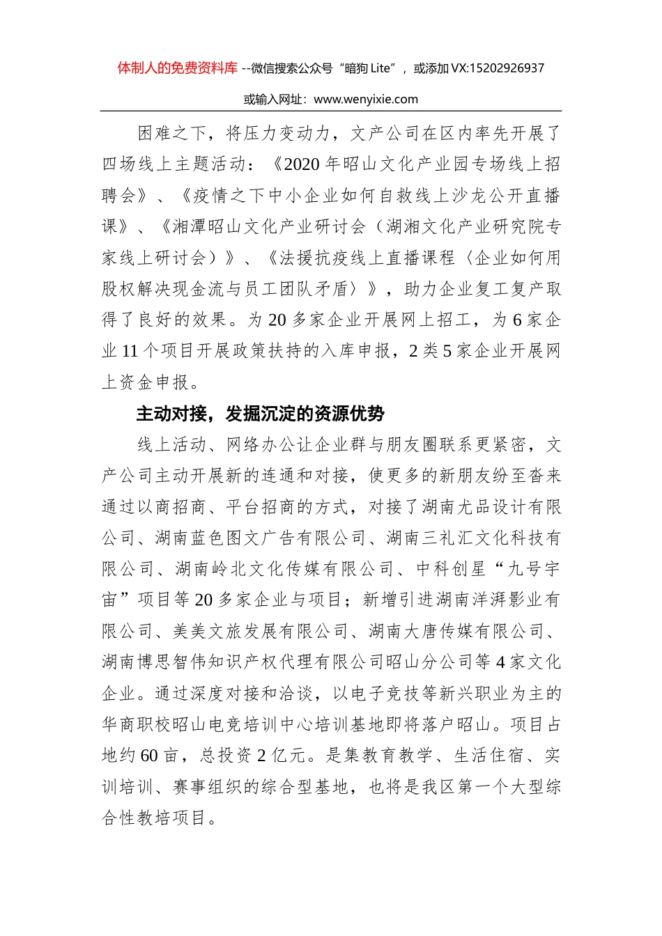 吉林省人民政府关于切实强化稳增长措施确保一季度实现“开门红”的通知_第2页