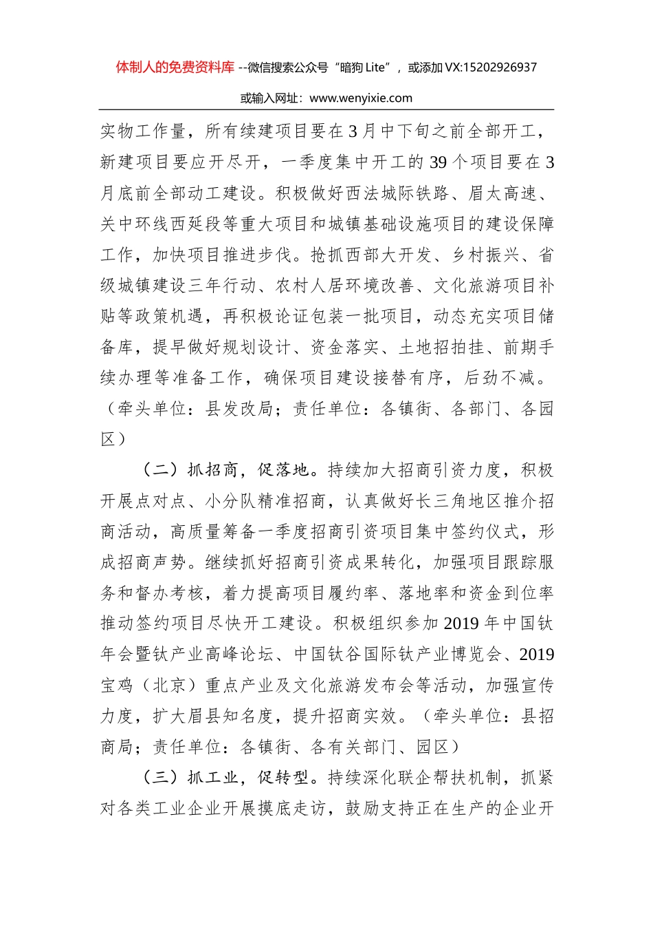 在第一季度党建工作会议上的讲话_第2页