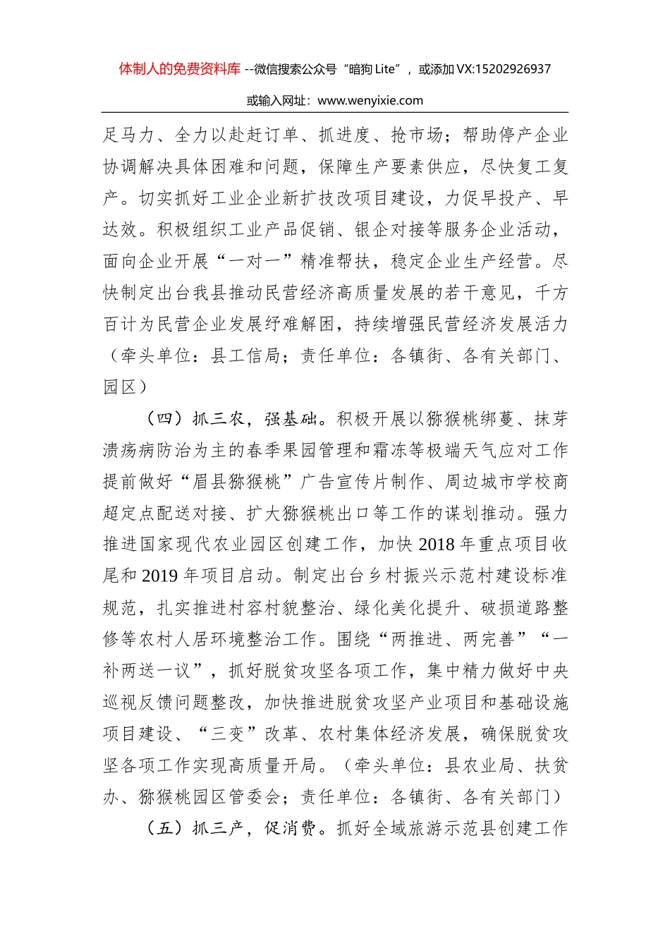 在第一季度党建工作会议上的讲话_第3页