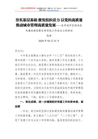 关于落实高质量发展工作情况汇报