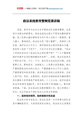 建党100周年党课讲稿：党旗的故事