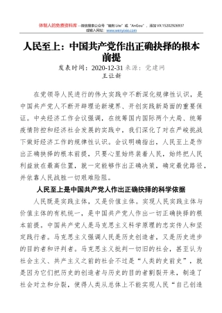 牢记初心使命 让“苏区精神”永放光芒