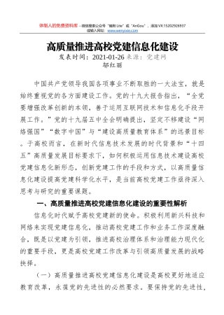 车凤：用中华优秀传统文化为思政课赋能