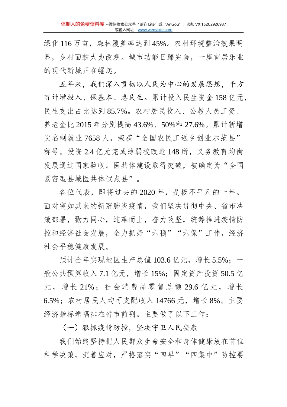 新华日报新年社论：最美的风景在远山_第3页