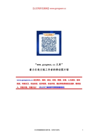 市委书记中心组学习贯彻党的会议精神专题研讨发言