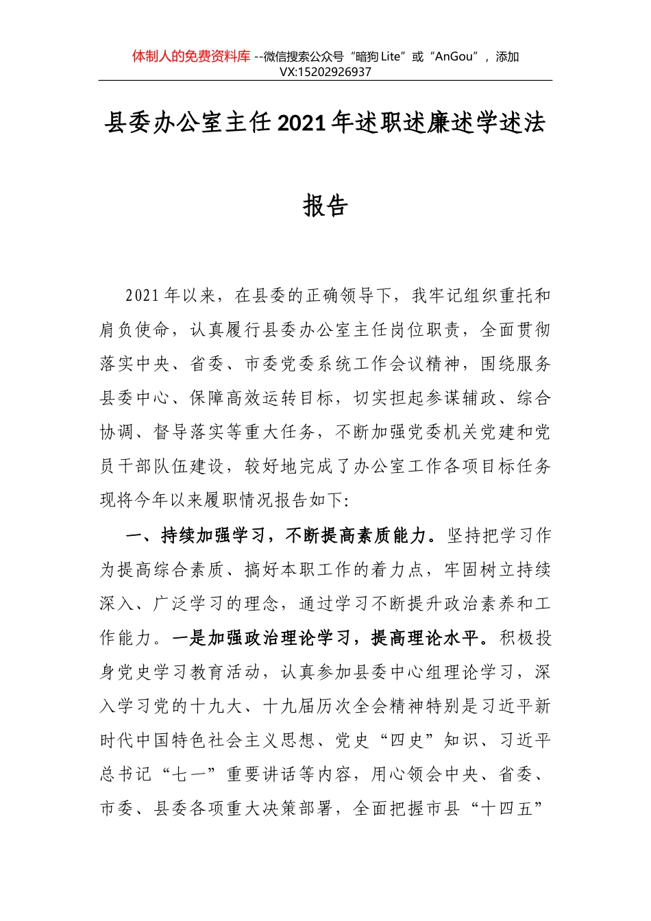 县疾控中心X年工作总结范文_第1页