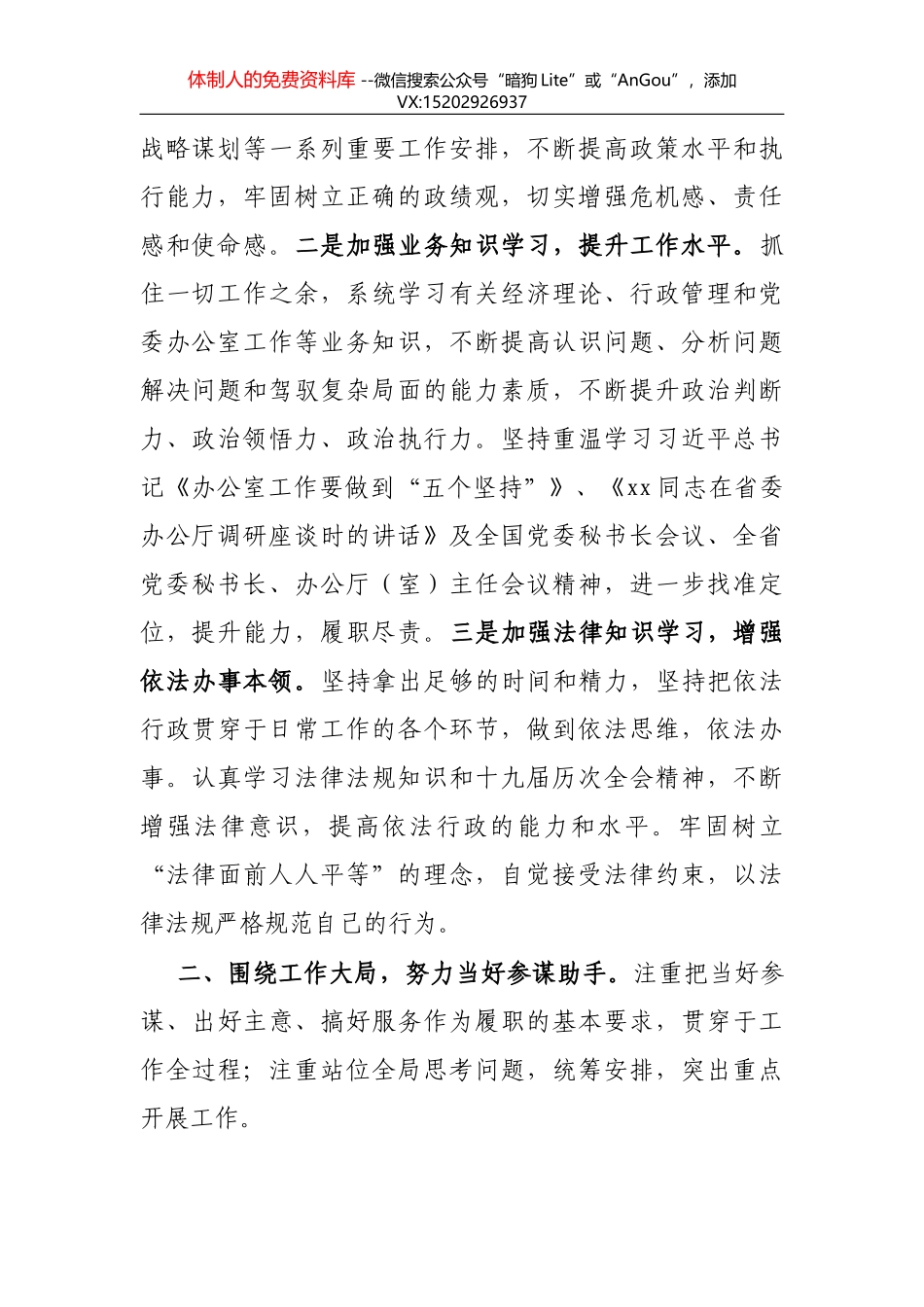 县疾控中心X年工作总结范文_第2页