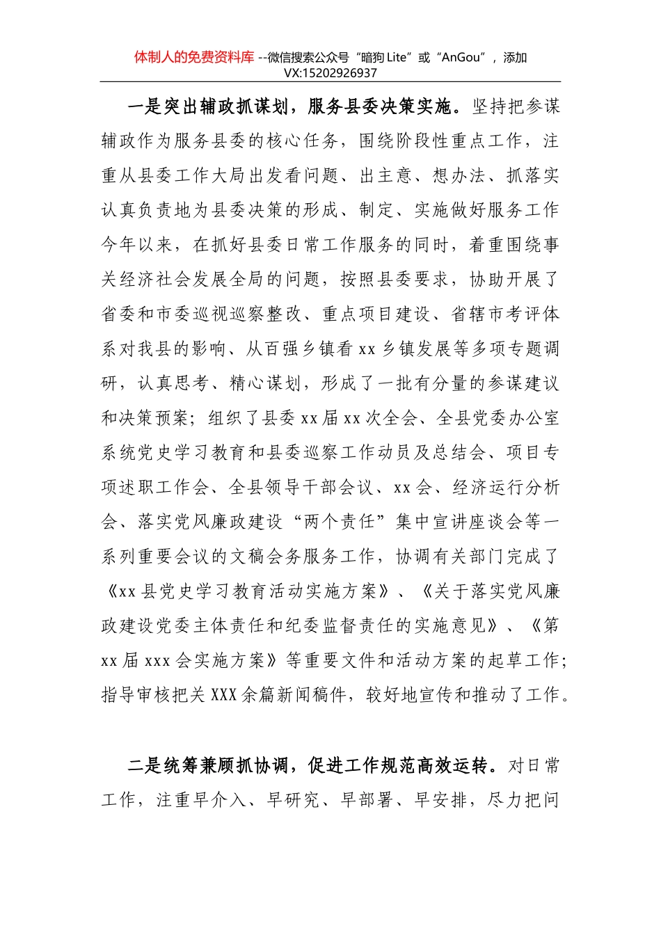 县疾控中心X年工作总结范文_第3页
