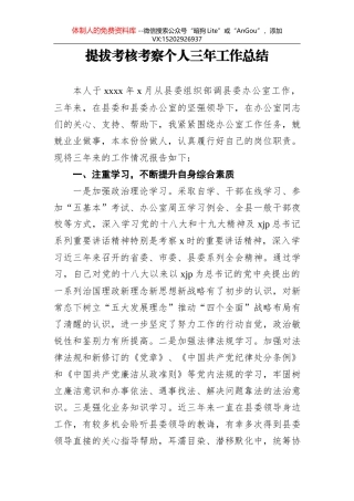 水务局2021年工作总结和2022年工作谋划