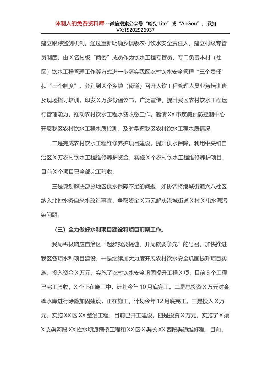 区纪委监委近五年来工作总结_第2页