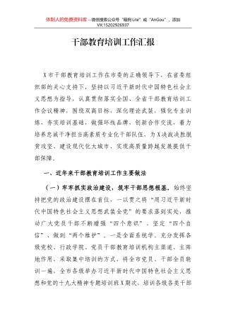 党委书记在2021年一季度工作总结暨4月份行政例会上的讲话（集团公司）