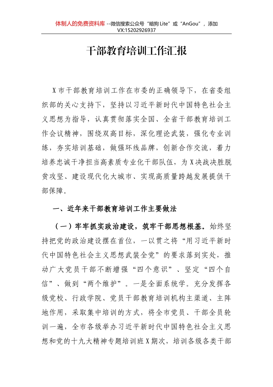 党委2021年度纪检工作总结_第1页