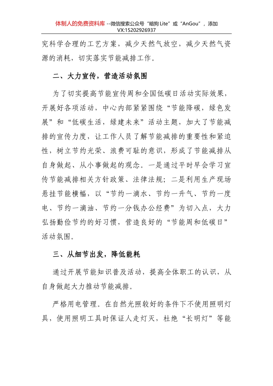2021年乡镇值班工作总结_第2页