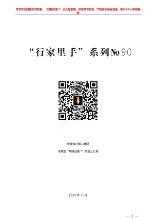 “行家里手”系列№77时任泸州市政府秘书长伍福钊：在泸州市区县政府办公室主任会议上的讲话——如椽巨笔1公众号整理