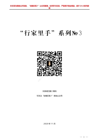 “任言选”系列№201在行政服务业务相关汇报会上的讲话：简化行政管理杜绝贪污浪费