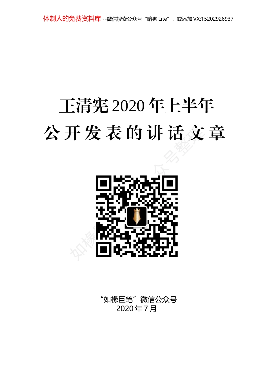 202（8篇）2021年各省工作报告汇编（一）_第1页