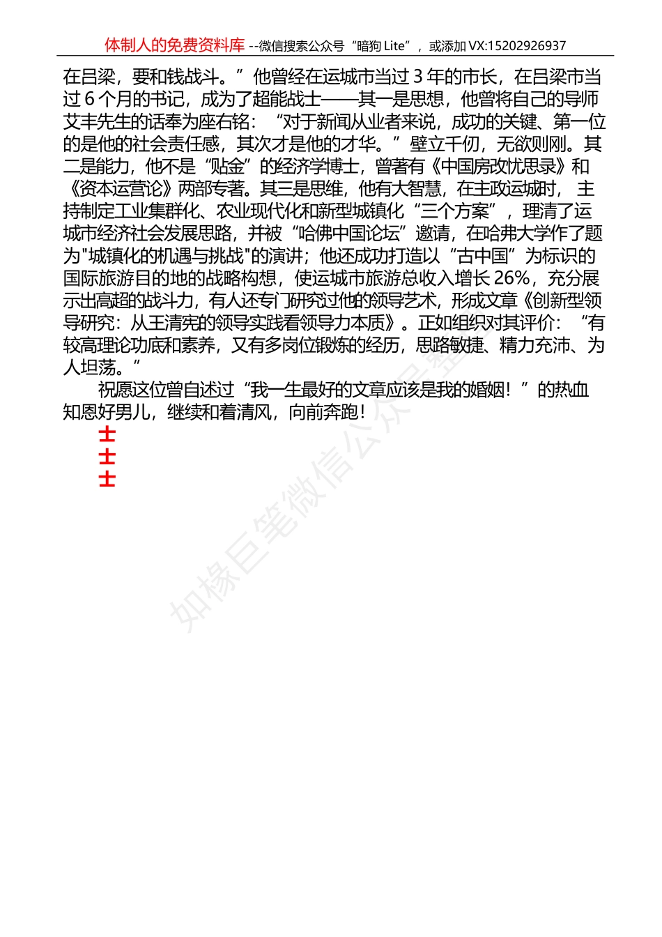 202（8篇）2021年各省工作报告汇编（一）_第3页