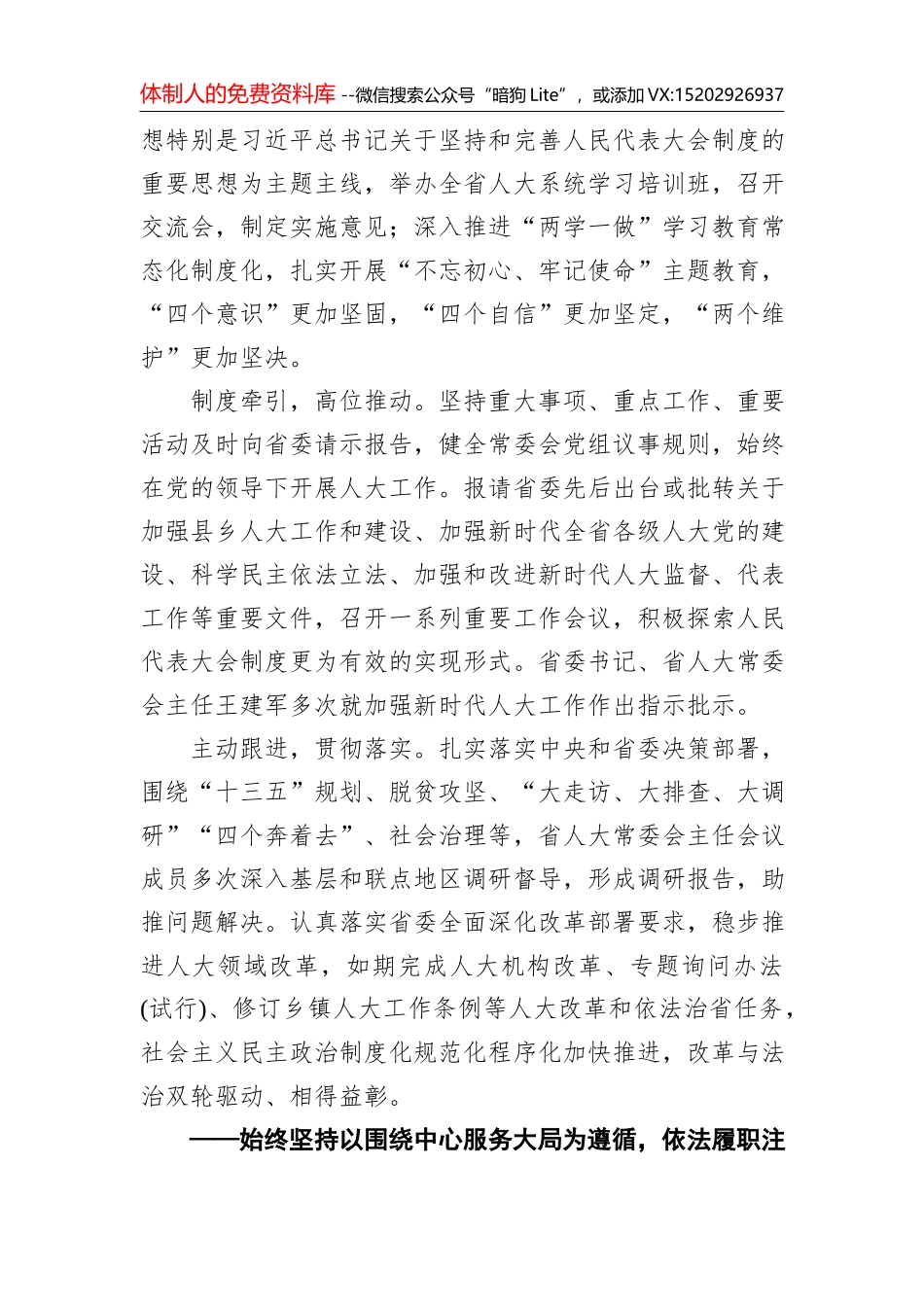 湘潭市畜禽养殖污染防治立法调研报告（2019.11.19）_第2页