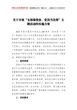 央视快评：坚持党的全面领导 充分调动一切积极因素
