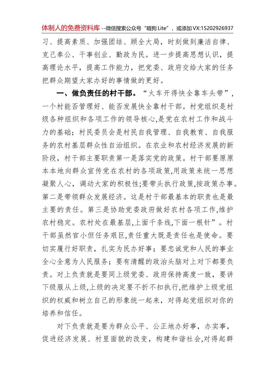 王树国校长在西安交通大学2019级研究生开学典礼上的讲话_第2页