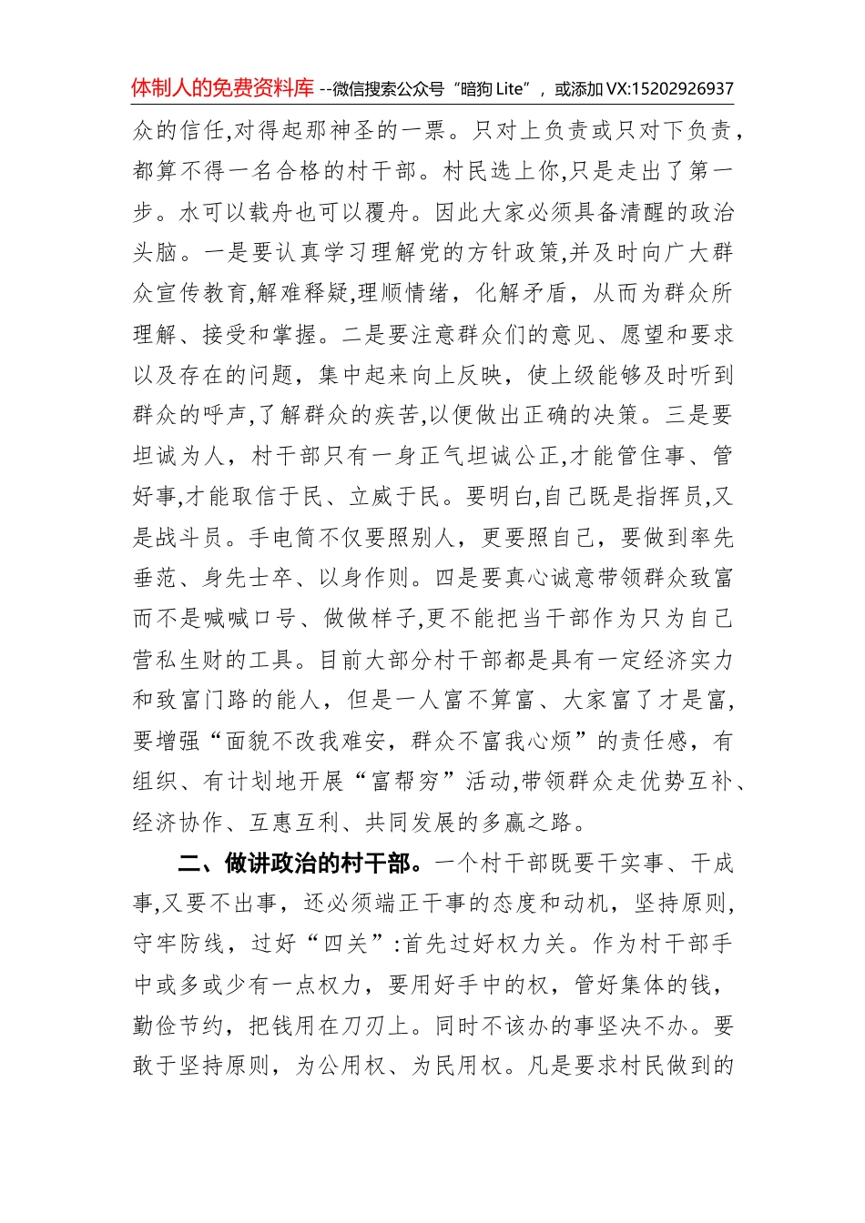 王树国校长在西安交通大学2019级研究生开学典礼上的讲话_第3页