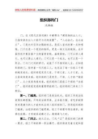 蔡丽新同志任淮安市委书记讲话（2019.12）