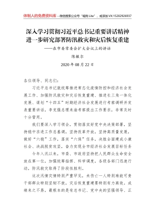 2021年党支部党建工作半年总结篇3