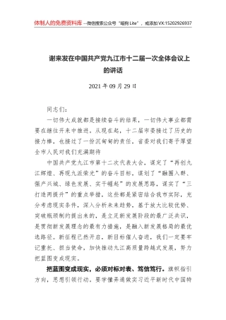 2021茅畲乡法治政府建设述职报告