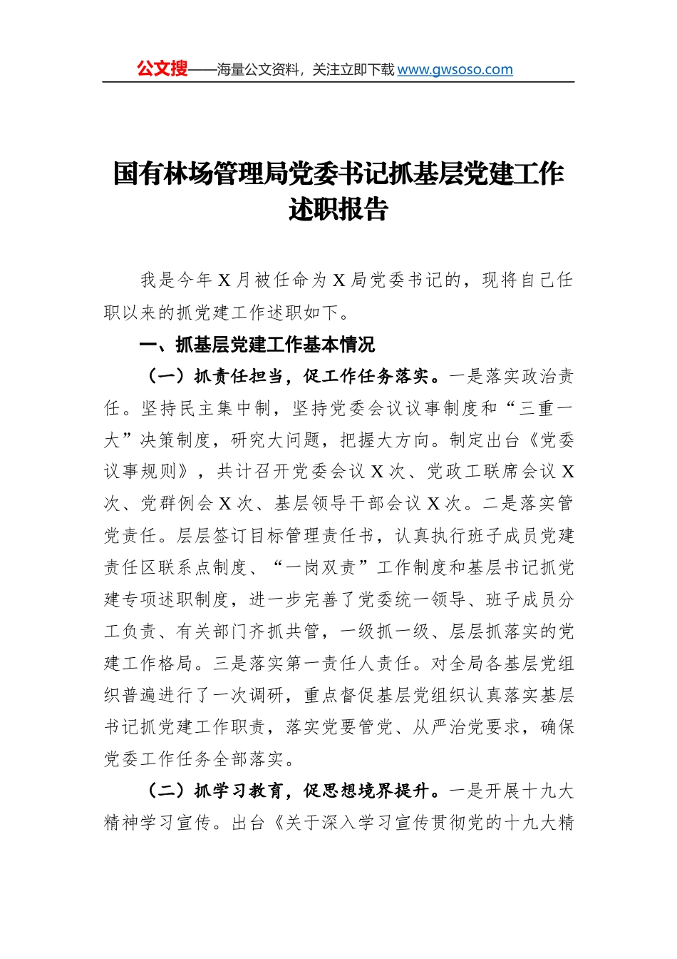 在全市乡村振兴工作视察座谈会上的讲话_第1页
