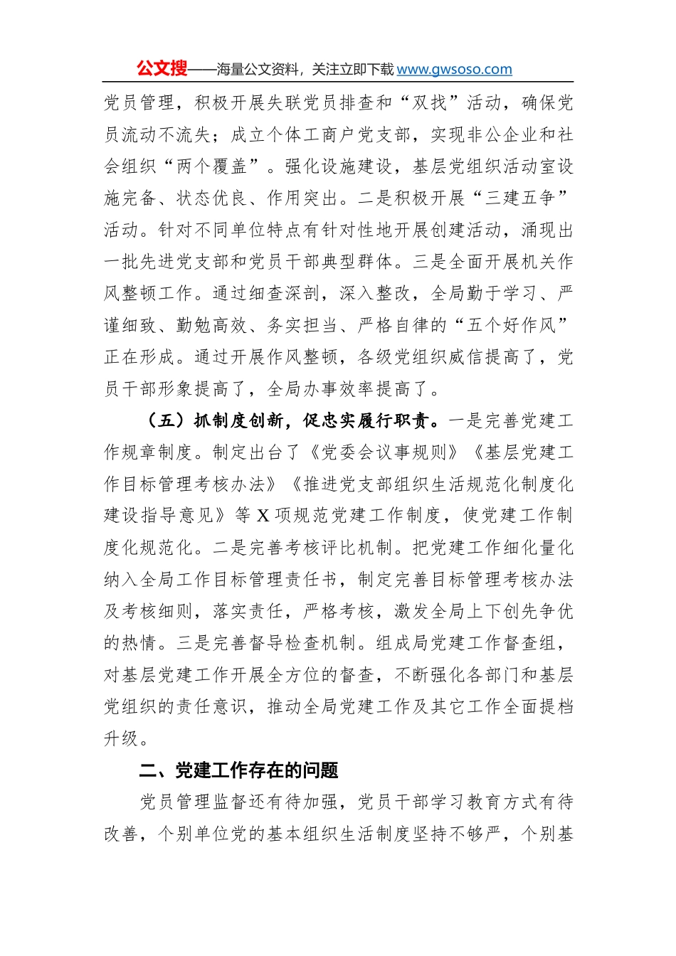 在全市乡村振兴工作视察座谈会上的讲话_第3页