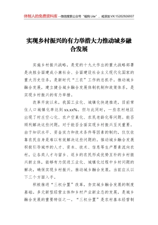 加快推进“4+2”乡村产业振兴的实施方案