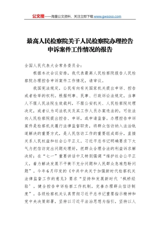 2021年自治区人民政府关于2020年度自治区本级