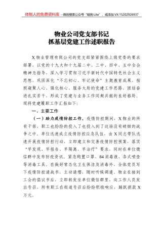 市应急管理局2020年优化营商环境工作总结