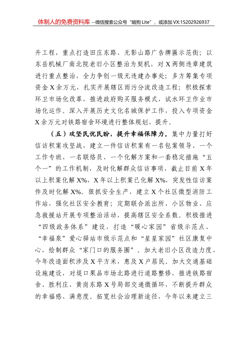 马建堂：推动改革创新弘扬企业家精神促进高质量发展——在“青年企业家创新发展国际峰会201x”上的主旨演讲_第3页