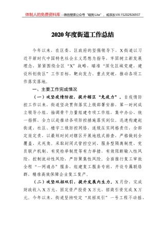 马建堂：推动改革创新弘扬企业家精神促进高质量发展——在“青年企业家创新发展国际峰会201x”上的主旨演讲