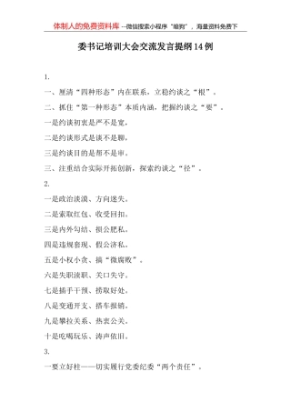 在公司2021年党建工作会暨职代会上的讲话