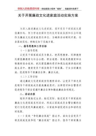 更加自觉坚定地守纪律讲规矩，做政治上的明白人