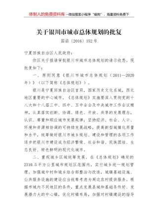 关于xx国际旅游岛建设方案的批复