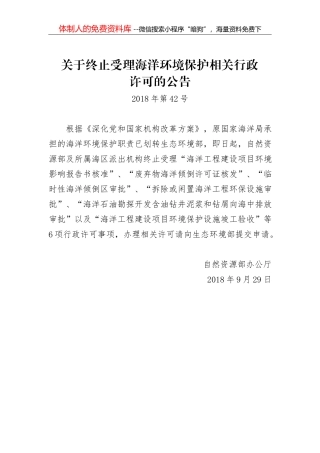 关于企业研究开发费用税前加计扣除政策有关问题的公告