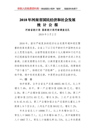 贵港市公安局关于进一步规范办文办事办会等有关工作的通知