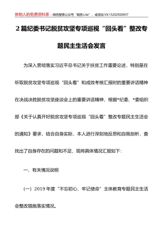郑发奎：在全县创建全国文明城市、全国卫生城市动员大会上的表态发言