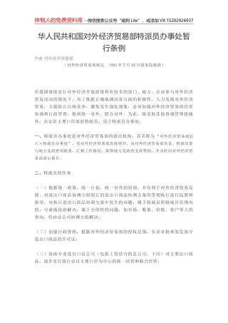 何黎明：发展现代供应链金融助推实体经济高质量发展