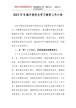 2021年XX市生态环境工作要点