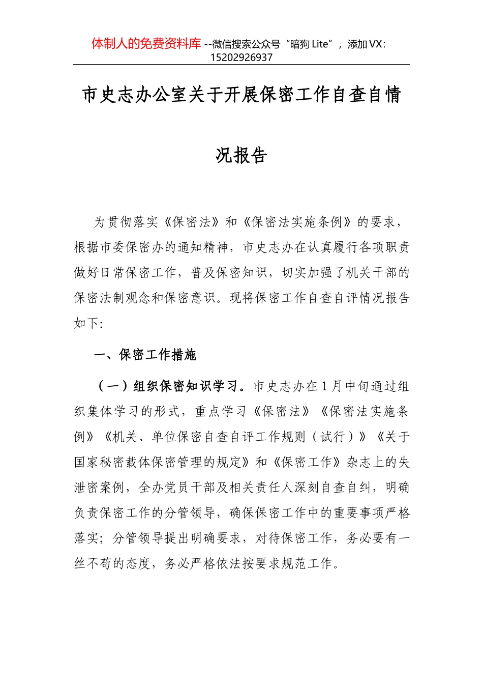 社区居委会三年工作总结_第1页