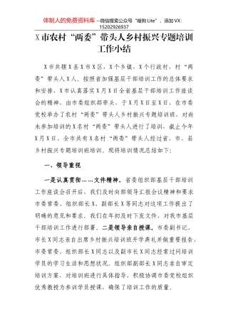 在乡镇座谈会上的汇报材料